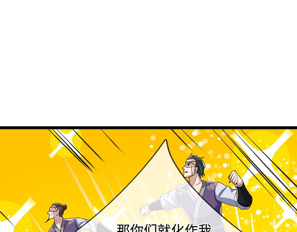 第385话 刀枪不入，偏偏怕火 第70页