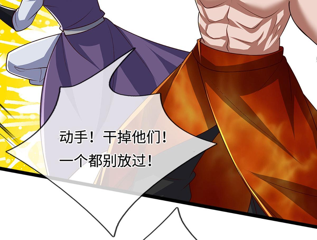第385话 刀枪不入，偏偏怕火 第72页