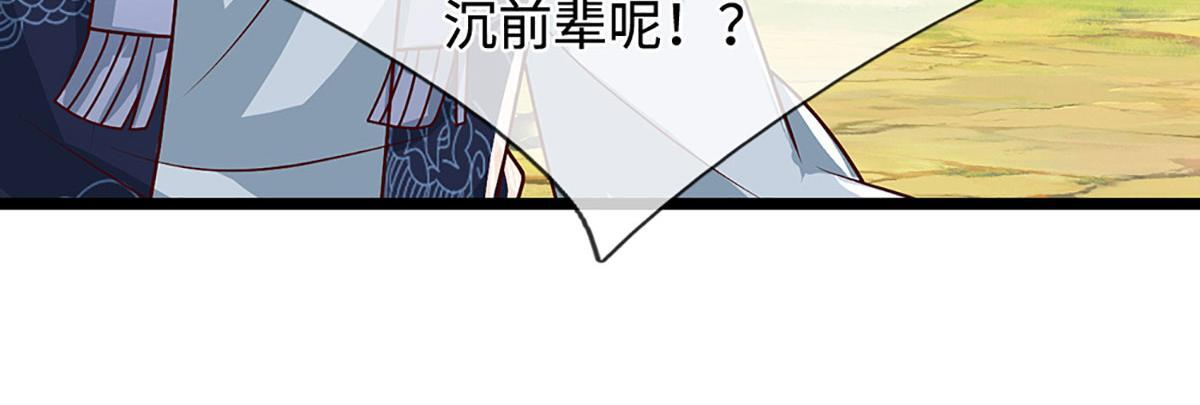 第385话 刀枪不入，偏偏怕火 第78页