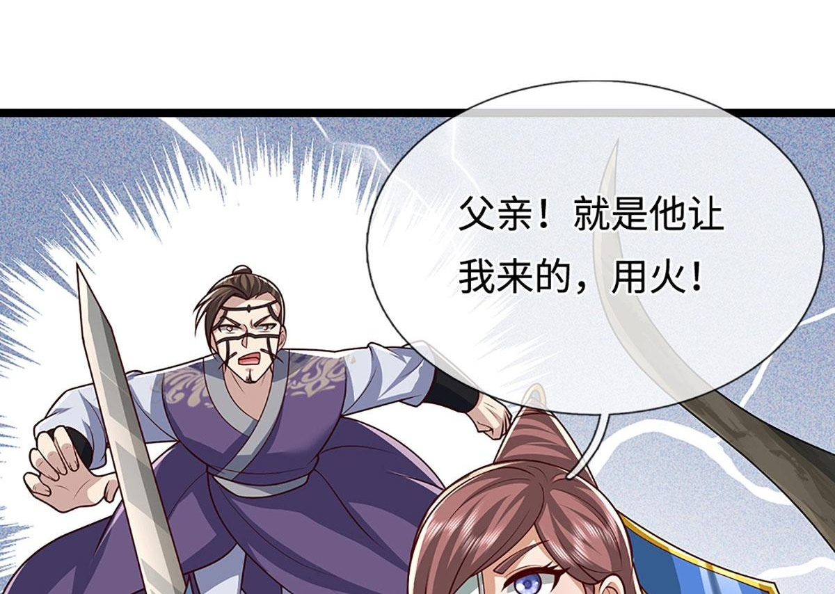第385话 刀枪不入，偏偏怕火 第79页