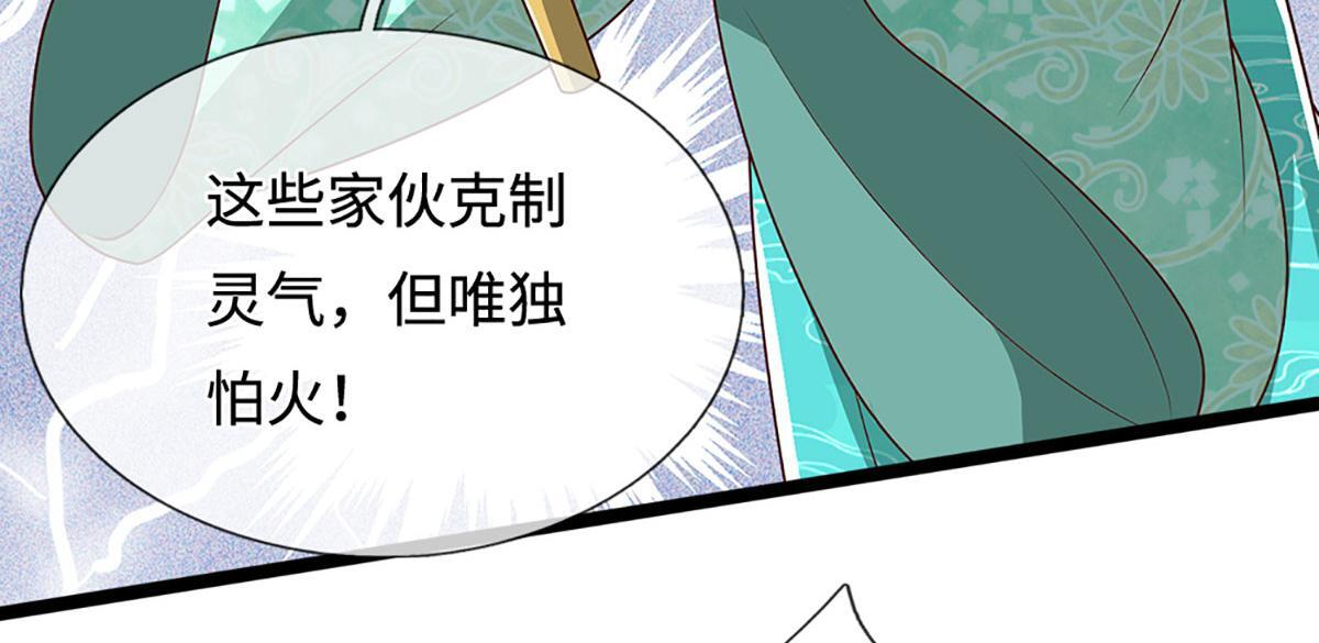 第385话 刀枪不入，偏偏怕火 第81页