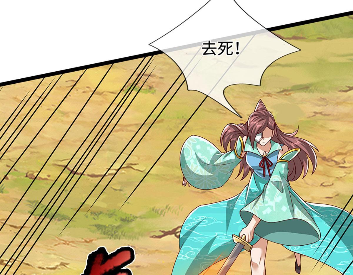 第385话 刀枪不入，偏偏怕火 第82页