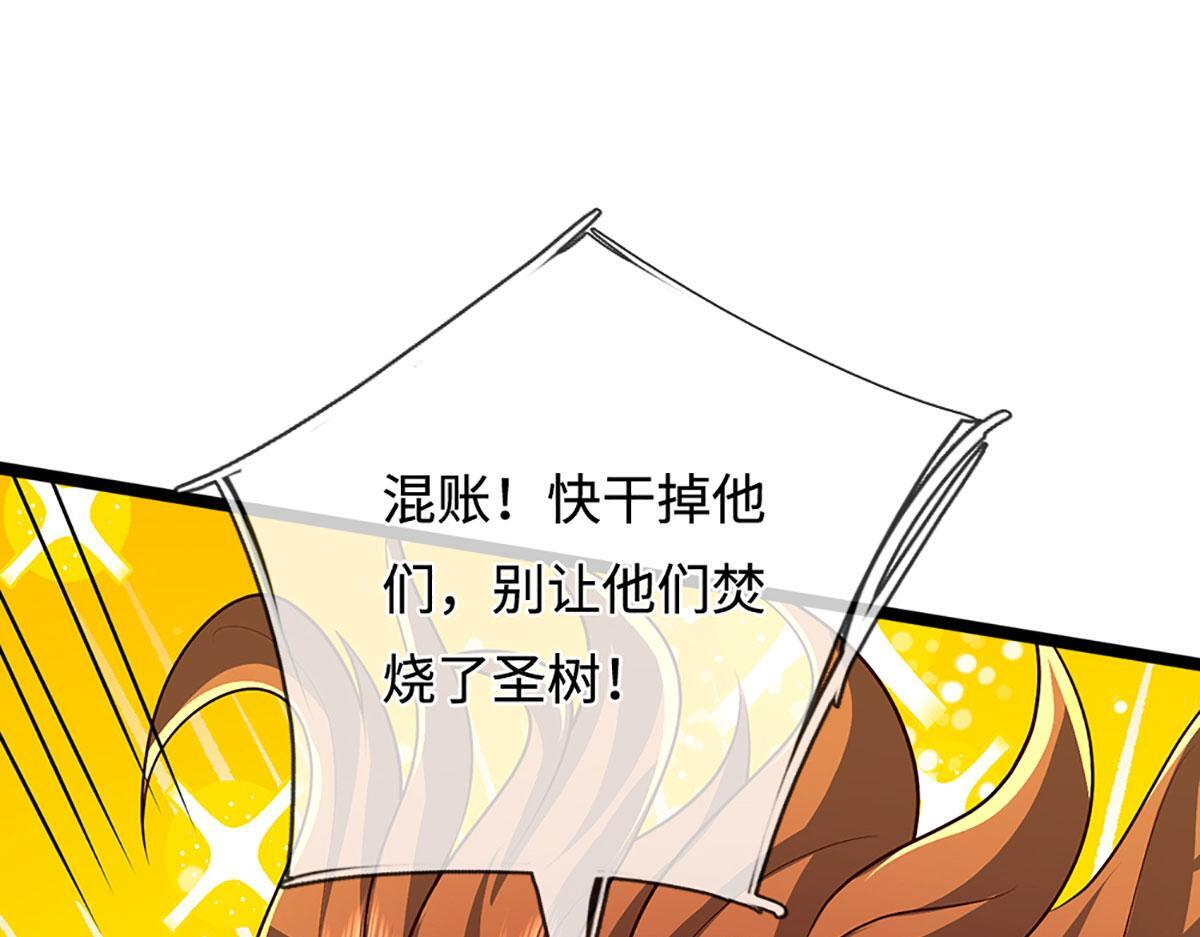 第385话 刀枪不入，偏偏怕火 第88页