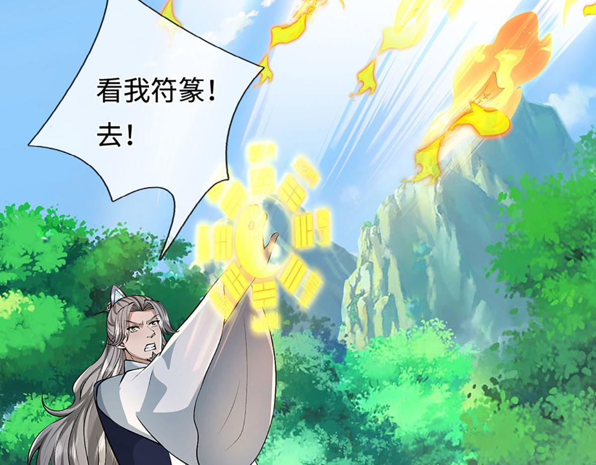 第385话 刀枪不入，偏偏怕火 第92页