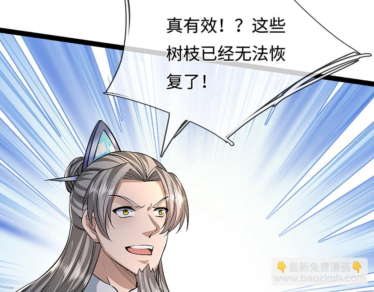 第385话 刀枪不入，偏偏怕火 第97页