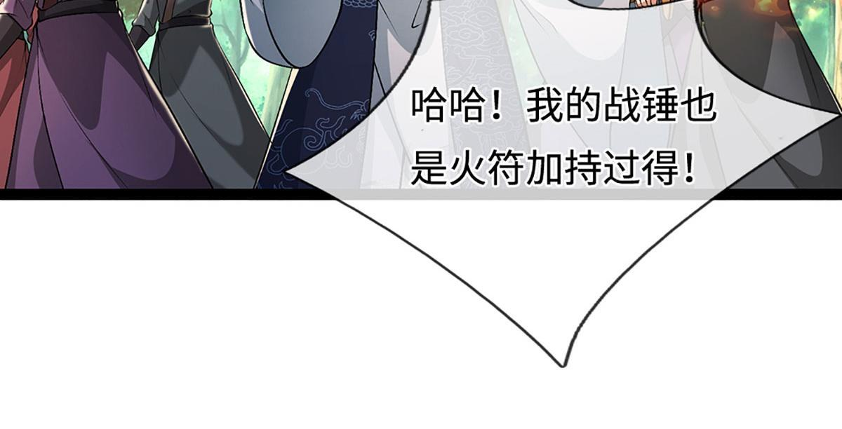 第385话 刀枪不入，偏偏怕火 第102页
