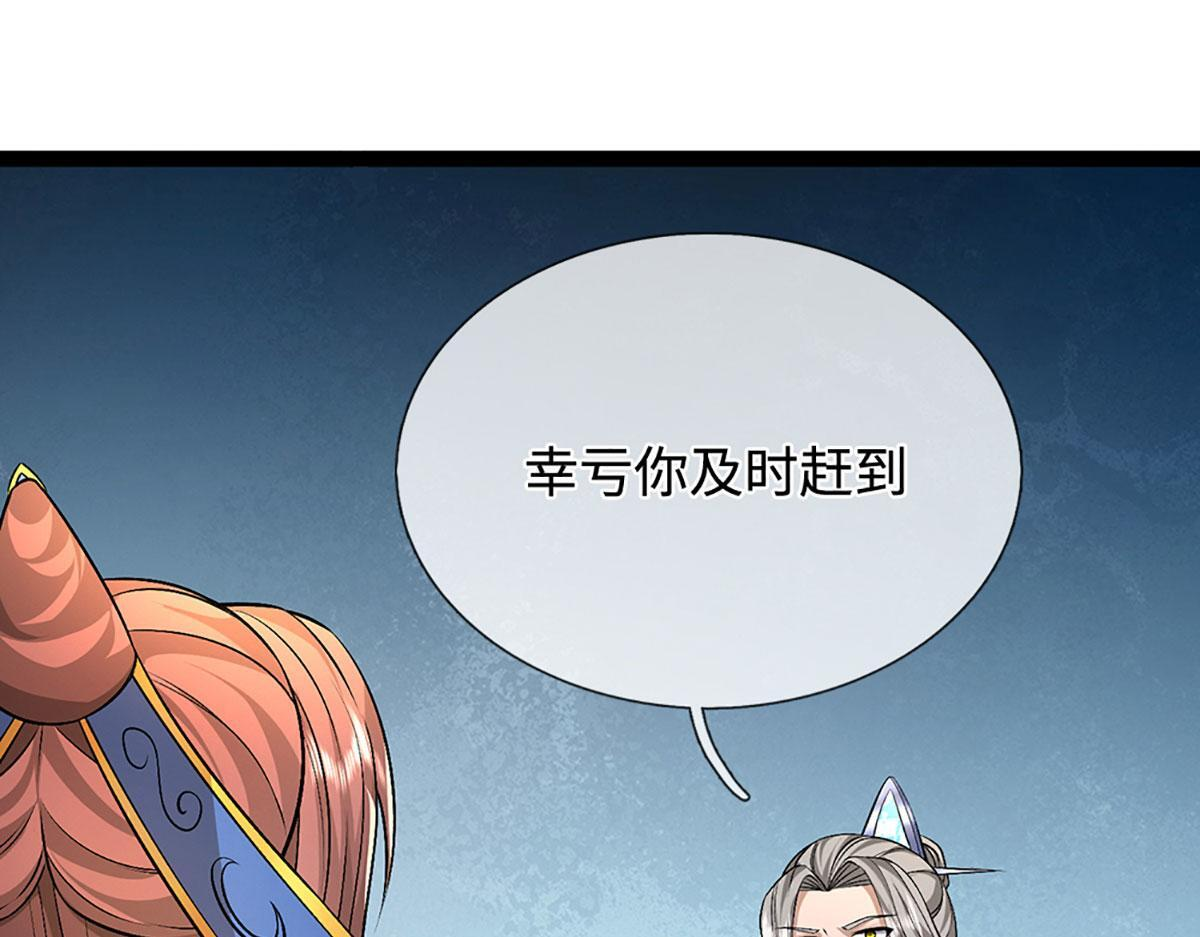 第385话 刀枪不入，偏偏怕火 第114页