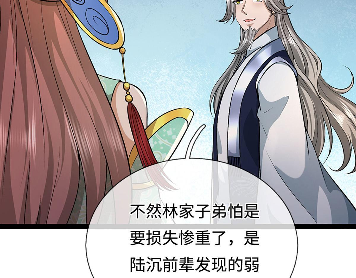 第385话 刀枪不入，偏偏怕火 第115页