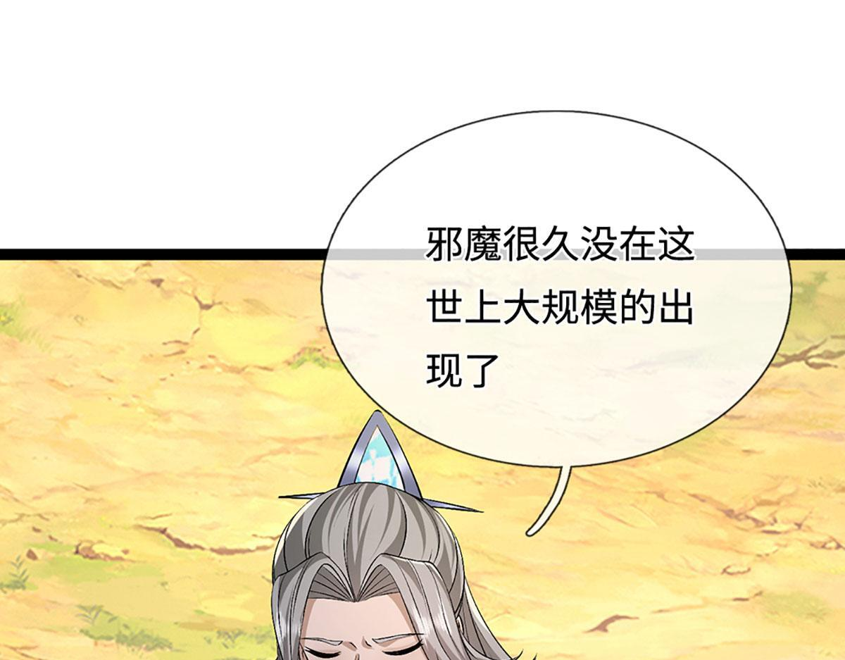 第385话 刀枪不入，偏偏怕火 第120页