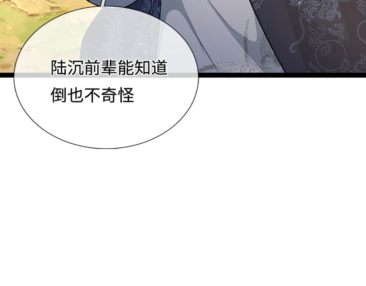第385话 刀枪不入，偏偏怕火 第122页