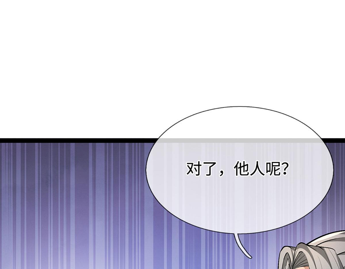 第386话 到底是何人！ 第5页