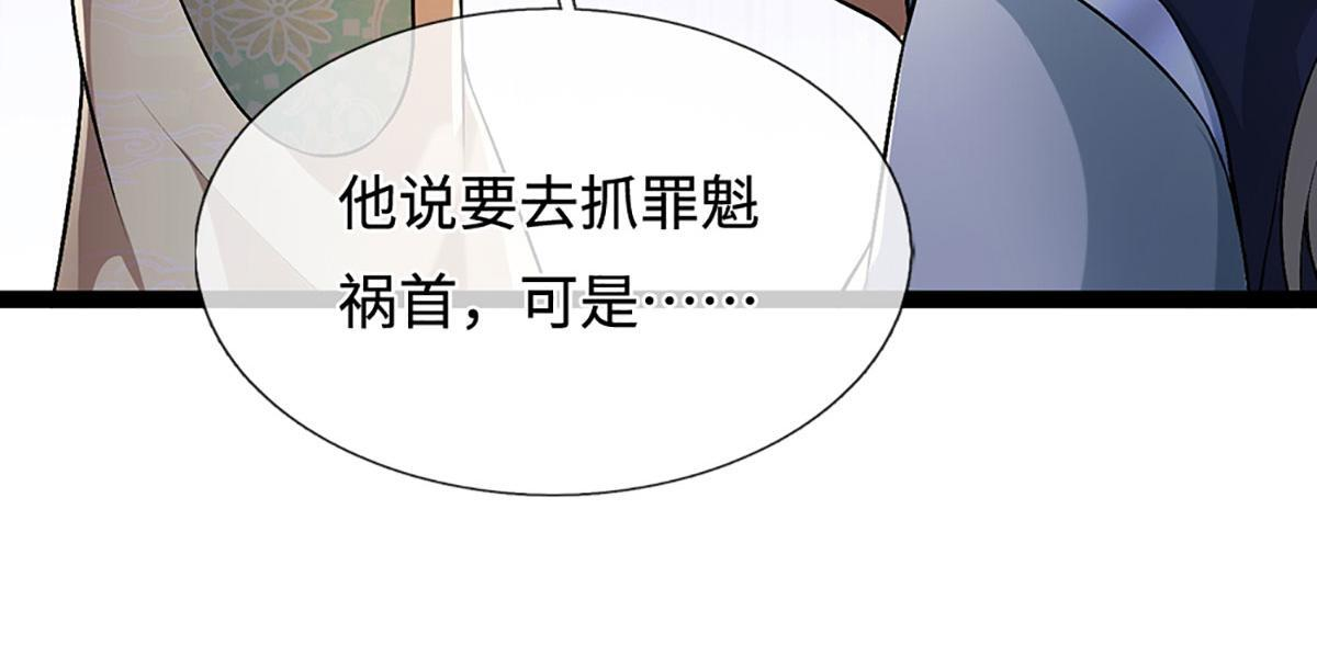 第386话 到底是何人！ 第7页