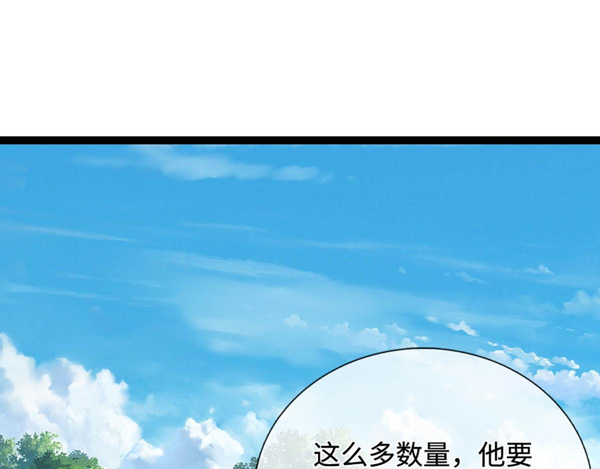 第386话 到底是何人！ 第8页