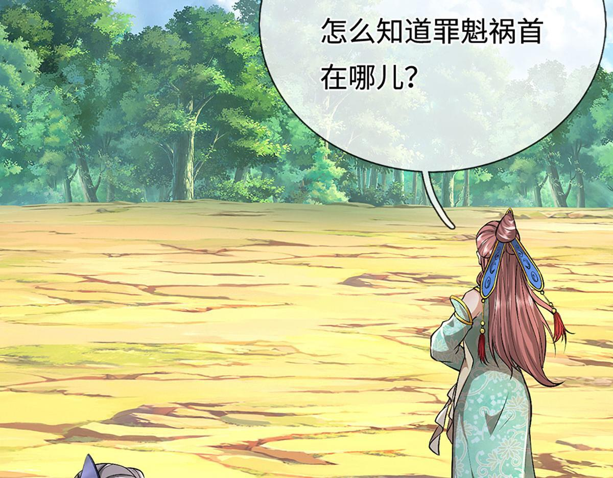 第386话 到底是何人！ 第9页