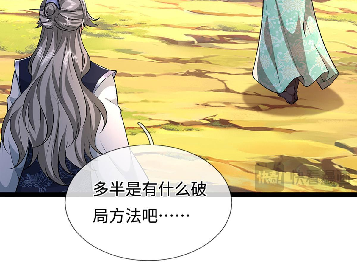 第386话 到底是何人！ 第10页