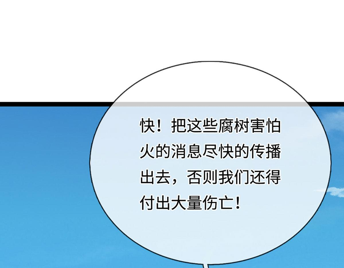 第386话 到底是何人！ 第11页
