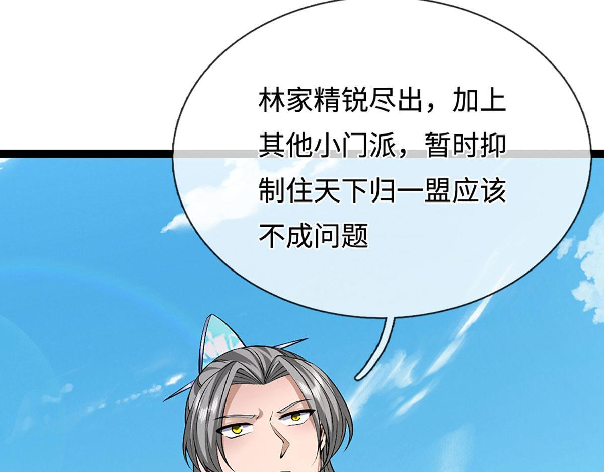 第386话 到底是何人！ 第14页