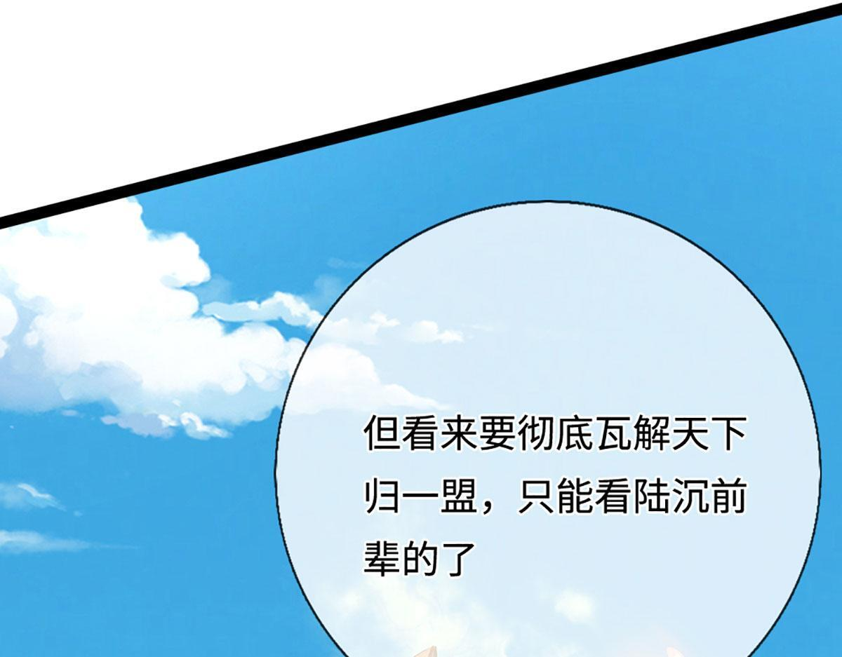第386话 到底是何人！ 第17页