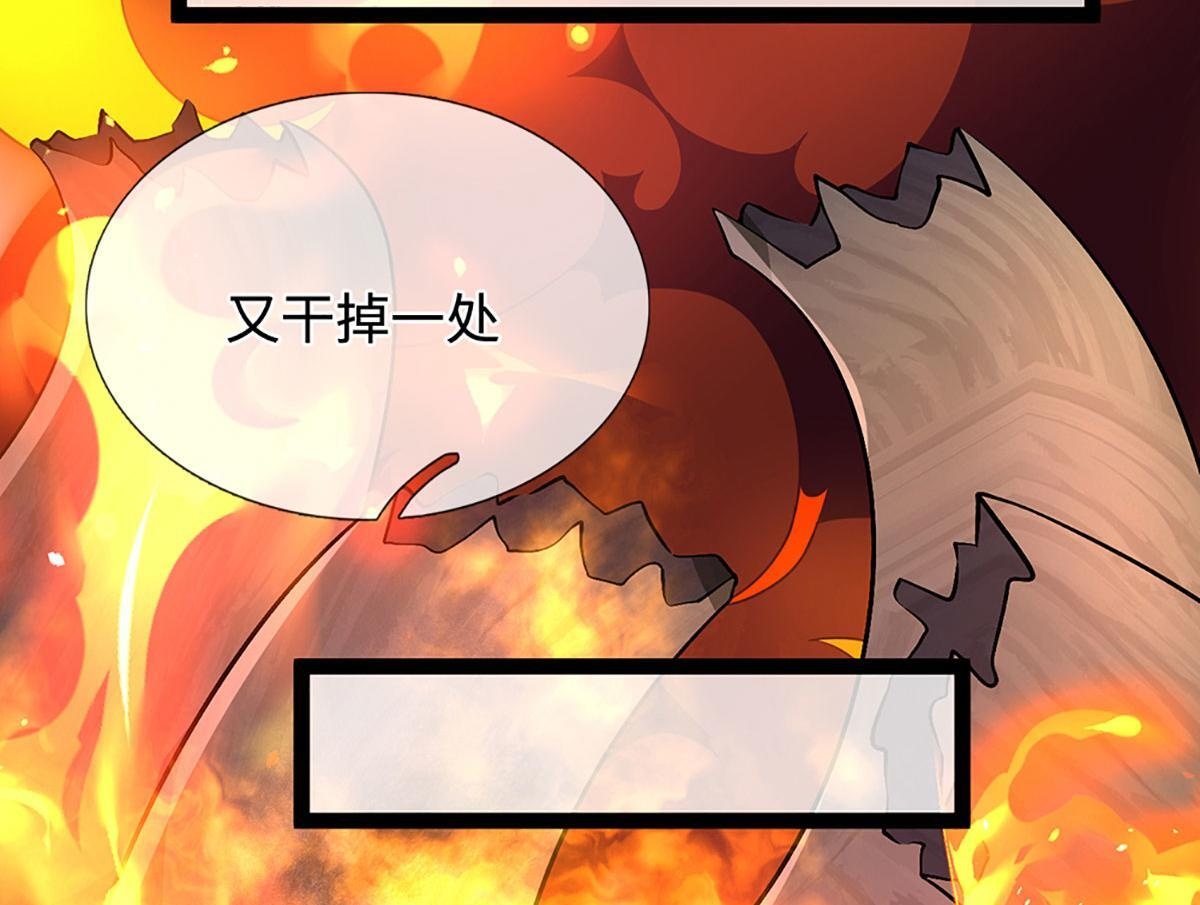 第386话 到底是何人！ 第21页