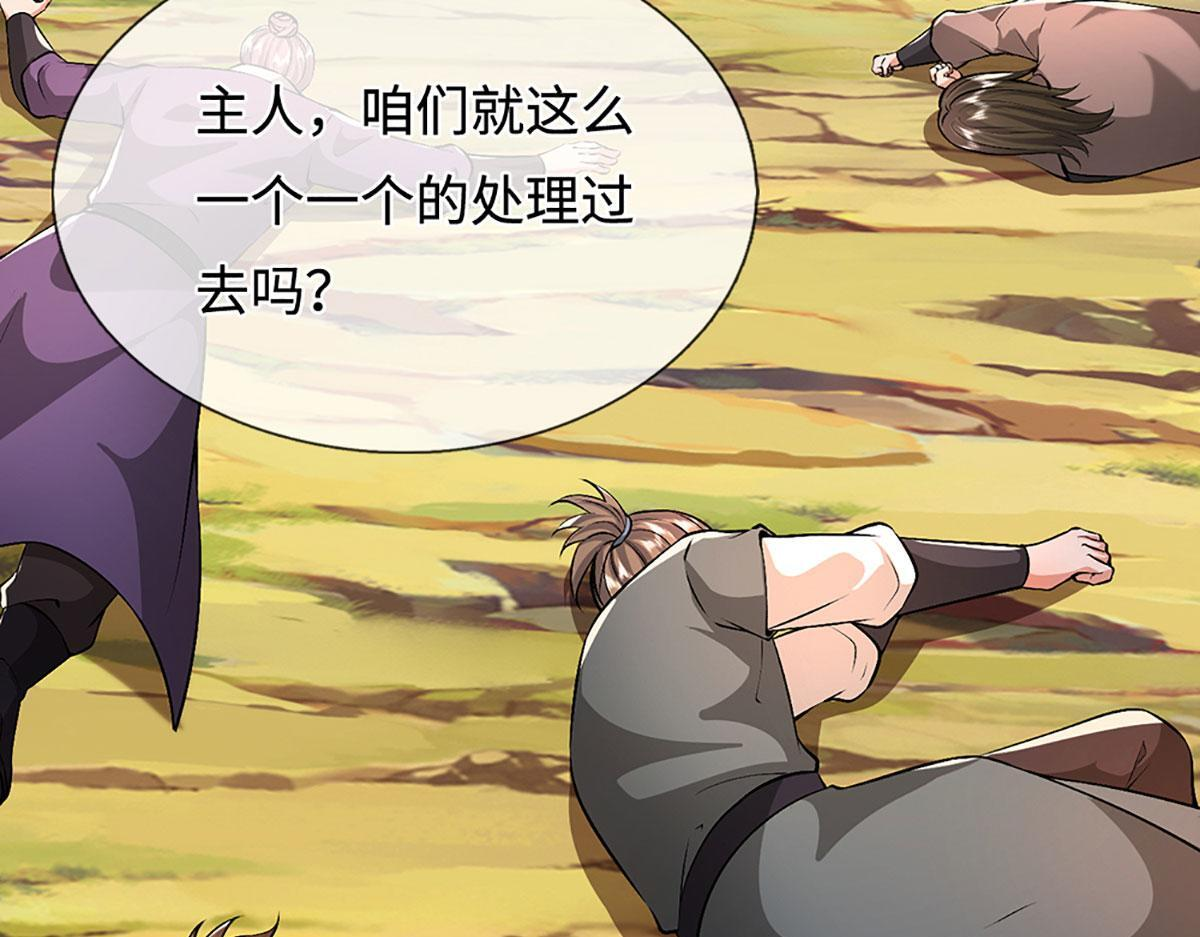 第386话 到底是何人！ 第24页