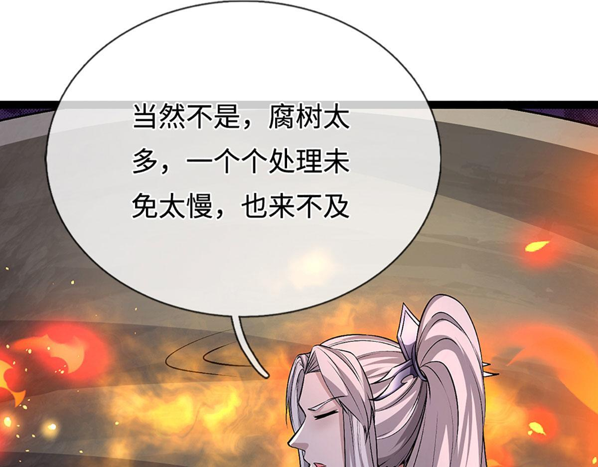 第386话 到底是何人！ 第26页