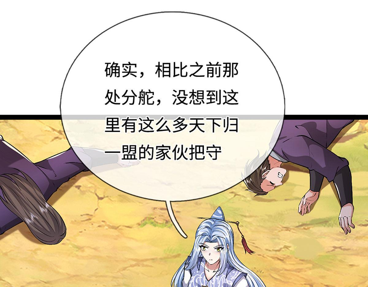 第386话 到底是何人！ 第29页
