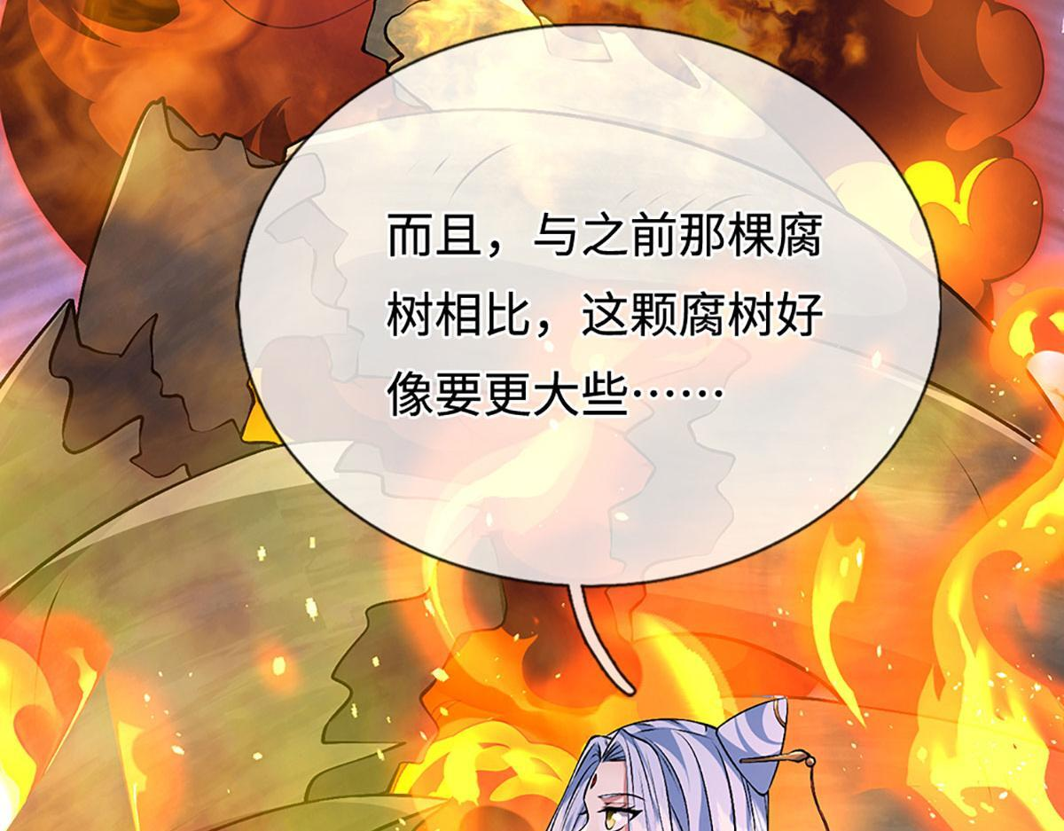第386话 到底是何人！ 第33页