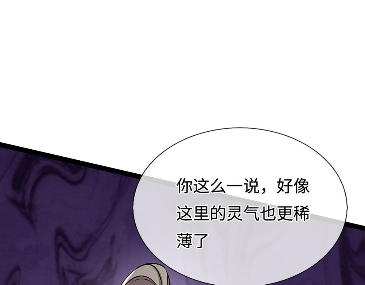 第386话 到底是何人！ 第36页