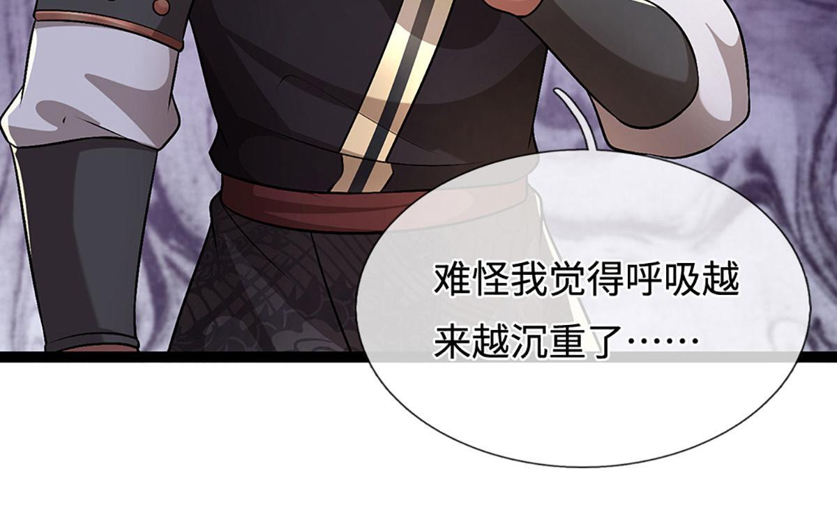第386话 到底是何人！ 第38页