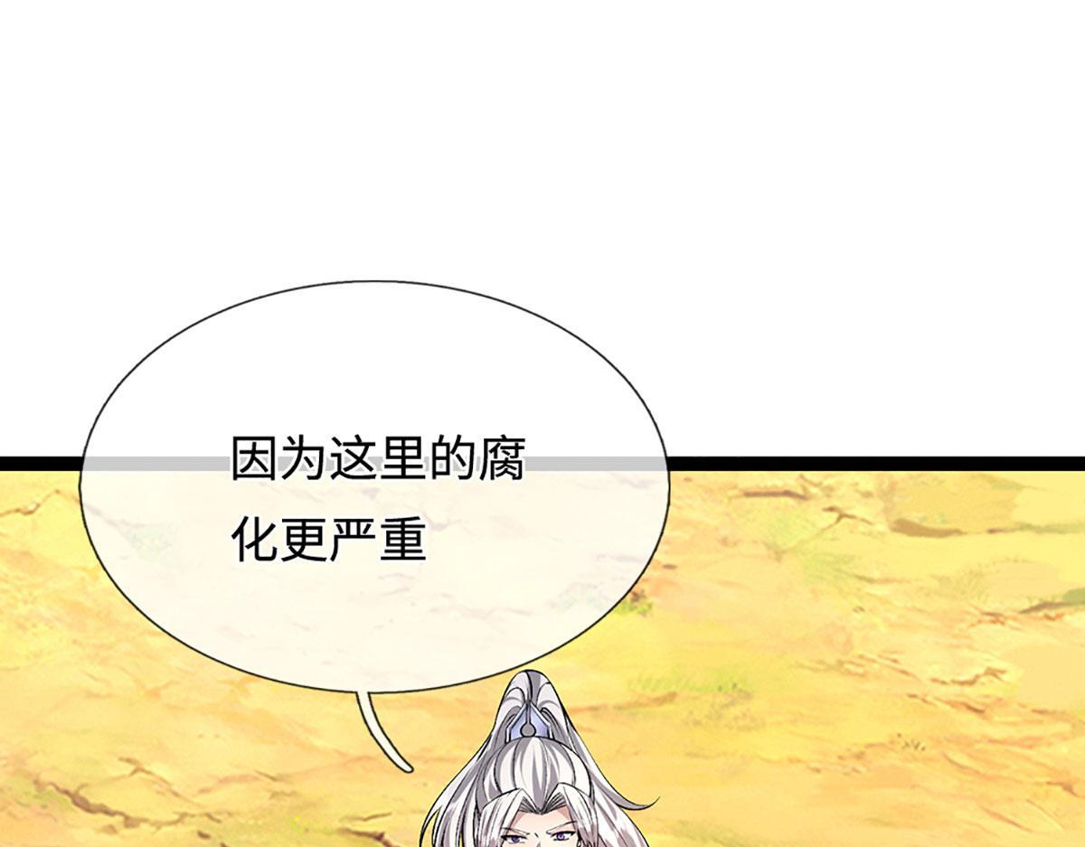 第386话 到底是何人！ 第39页