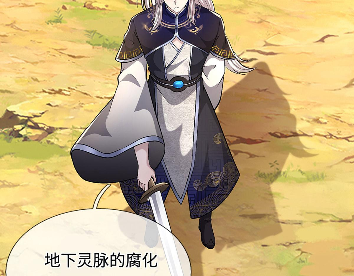 第386话 到底是何人！ 第40页