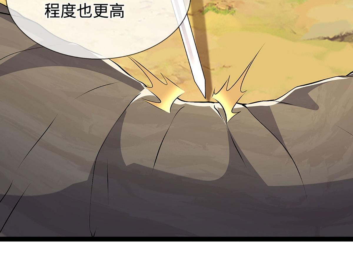 第386话 到底是何人！ 第41页