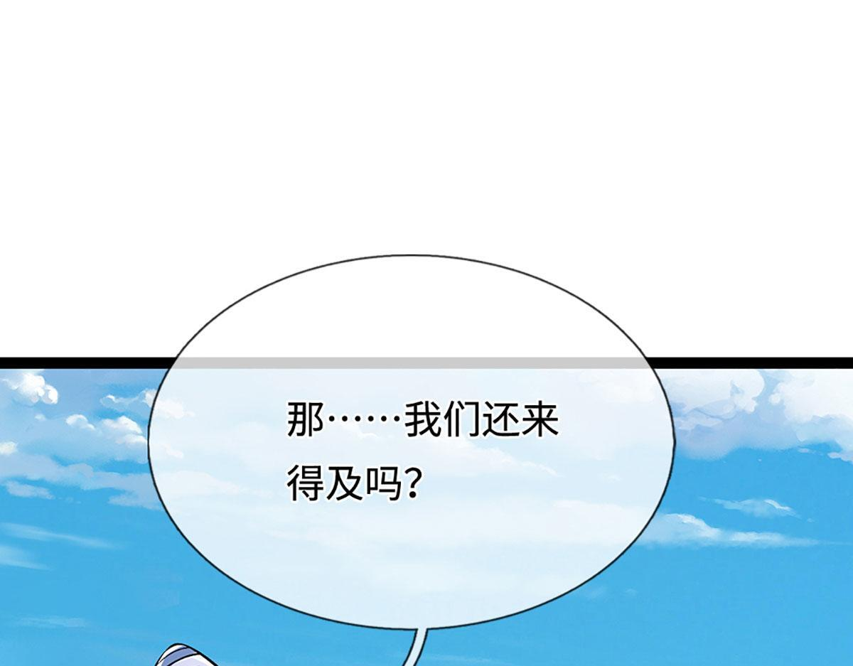 第386话 到底是何人！ 第42页