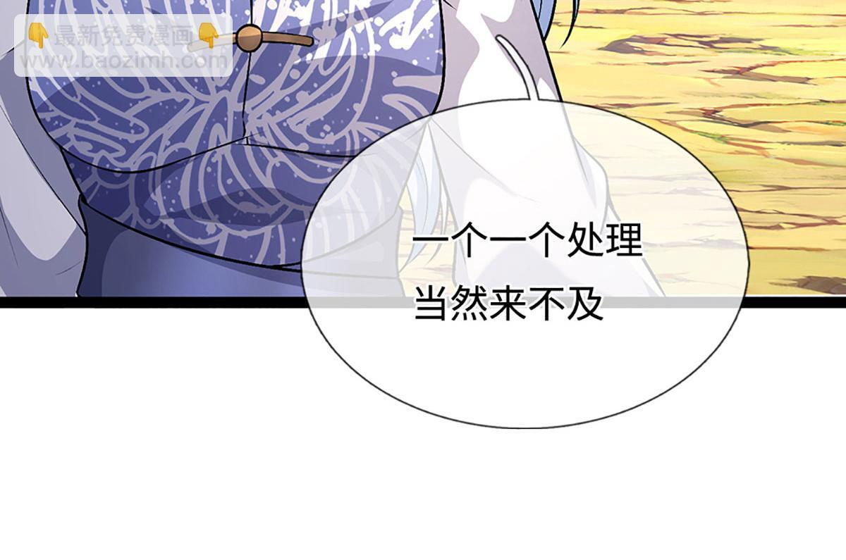 第386话 到底是何人！ 第44页