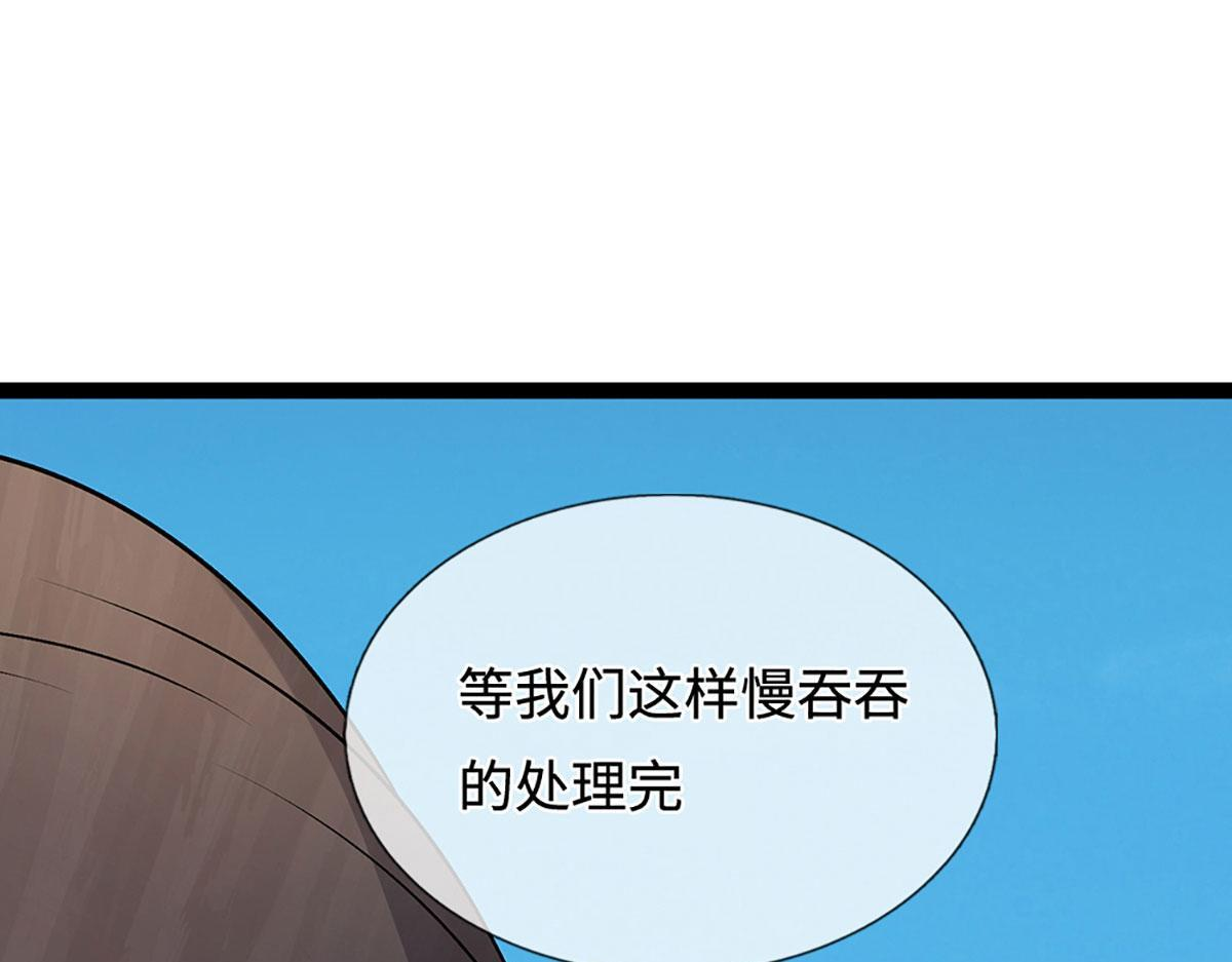 第386话 到底是何人！ 第45页
