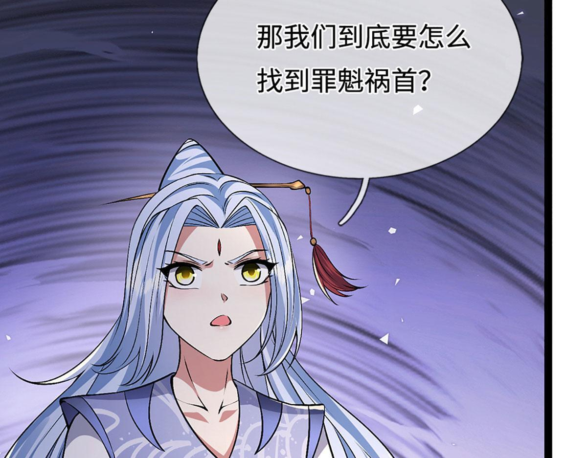 第386话 到底是何人！ 第51页