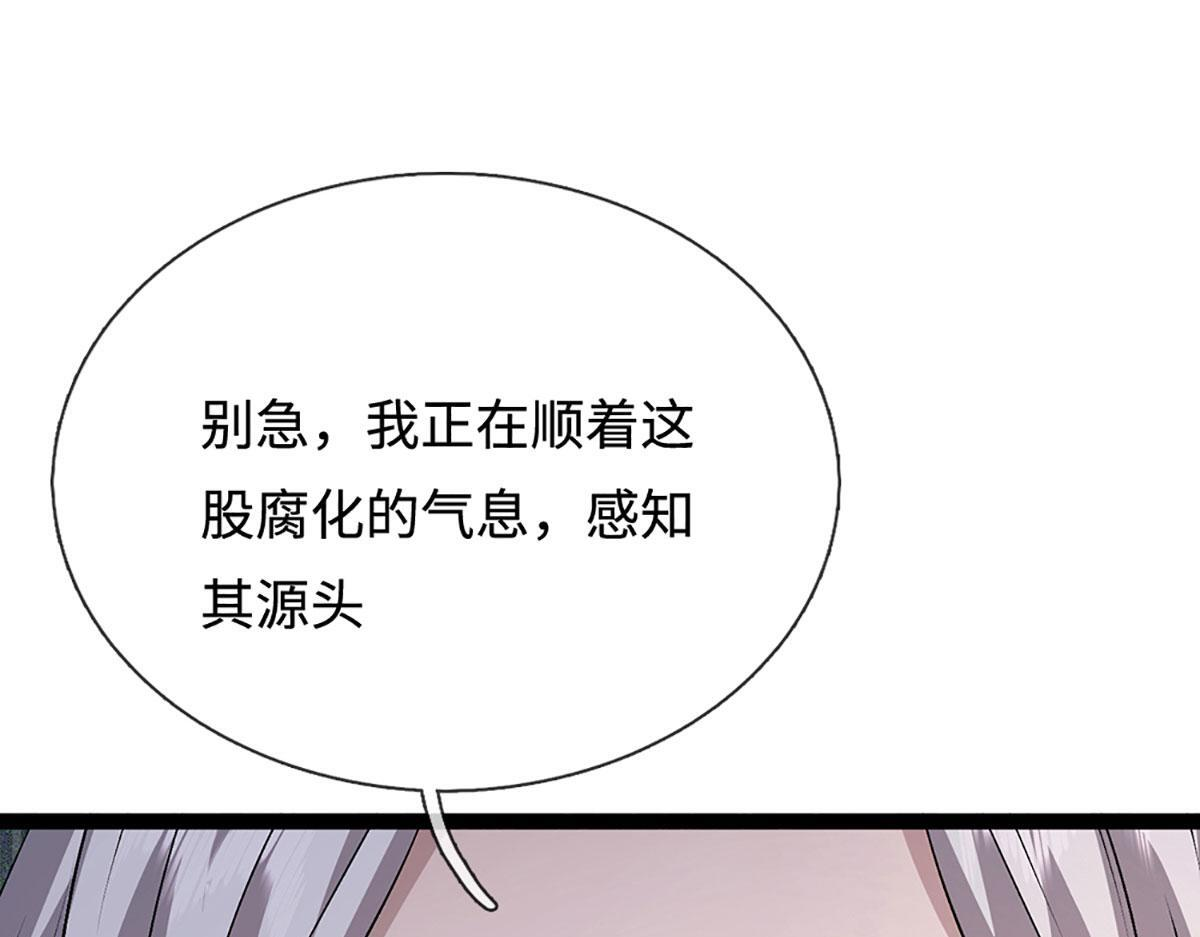 第386话 到底是何人！ 第53页