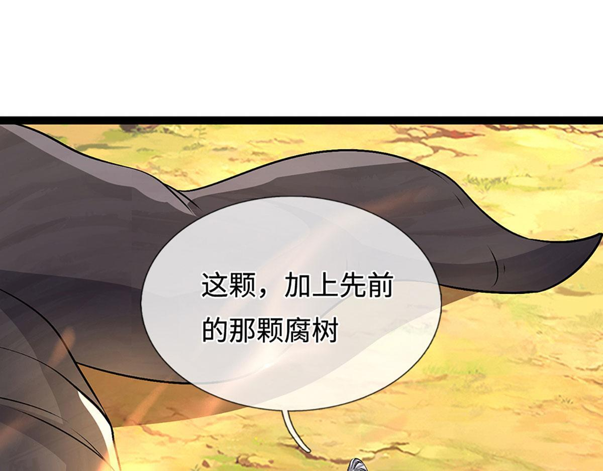 第386话 到底是何人！ 第56页
