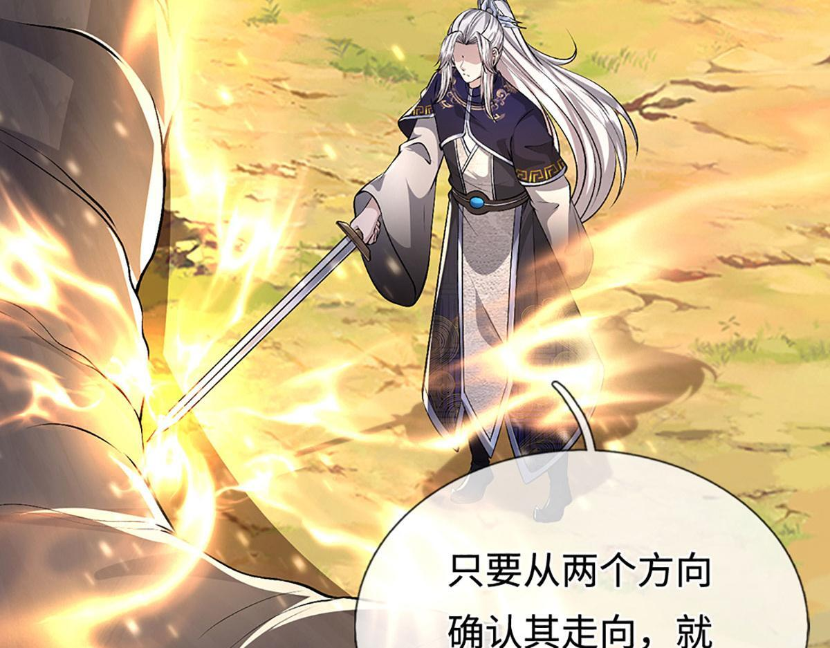 第386话 到底是何人！ 第57页
