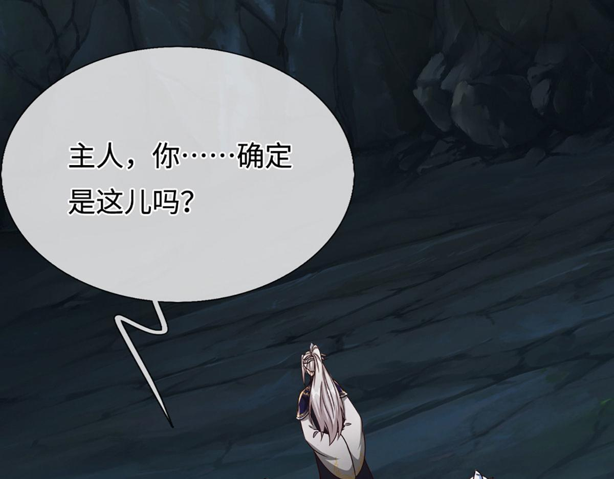 第386话 到底是何人！ 第73页