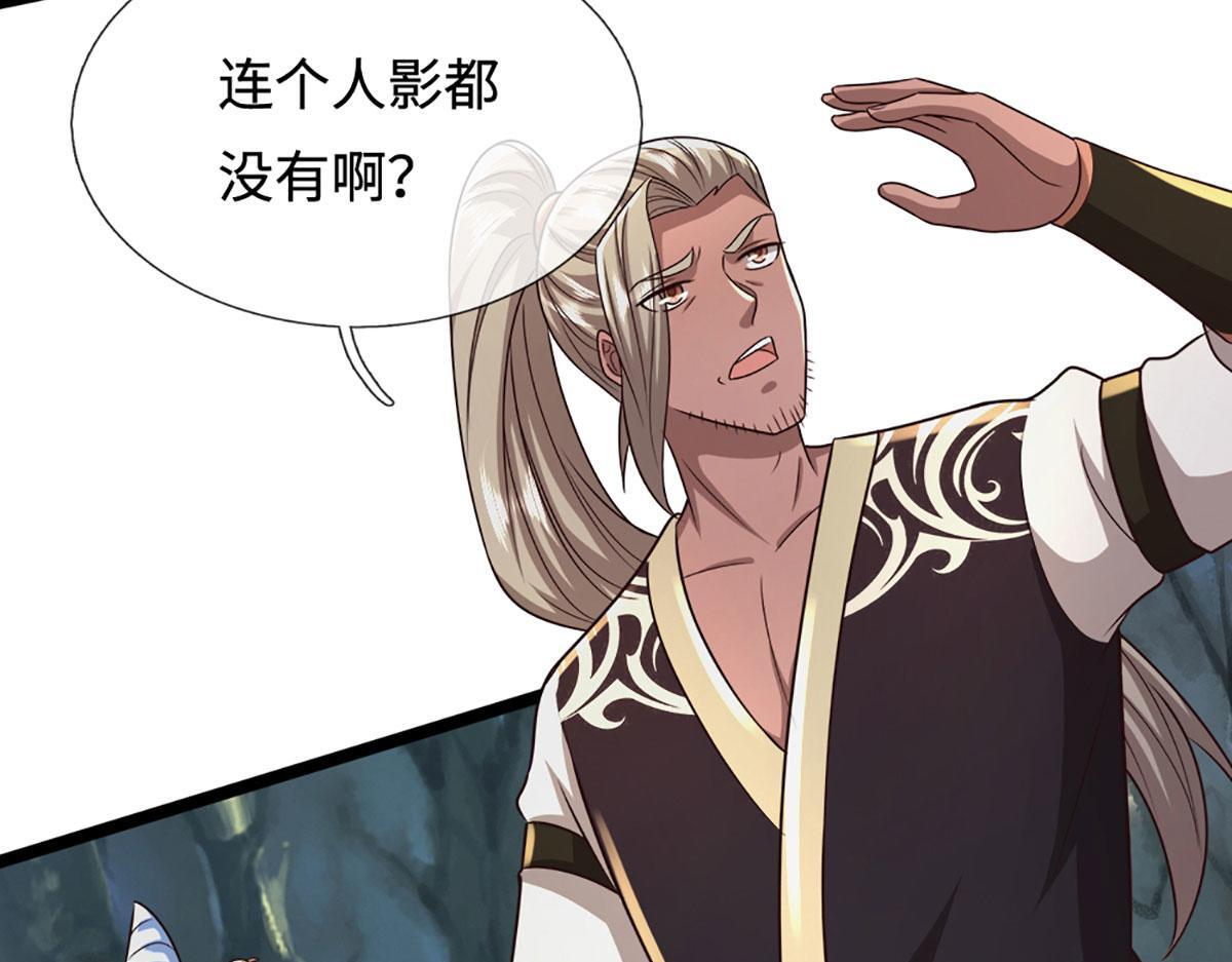 第386话 到底是何人！ 第75页