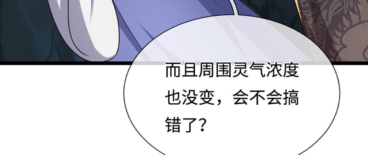 第386话 到底是何人！ 第77页
