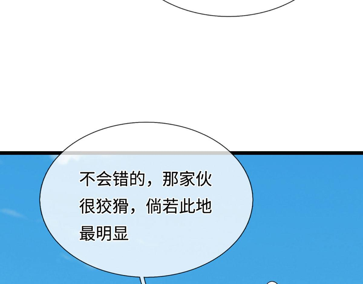 第386话 到底是何人！ 第78页