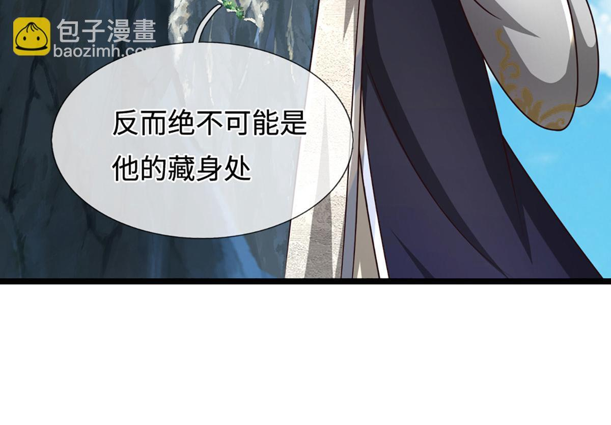 第386话 到底是何人！ 第80页