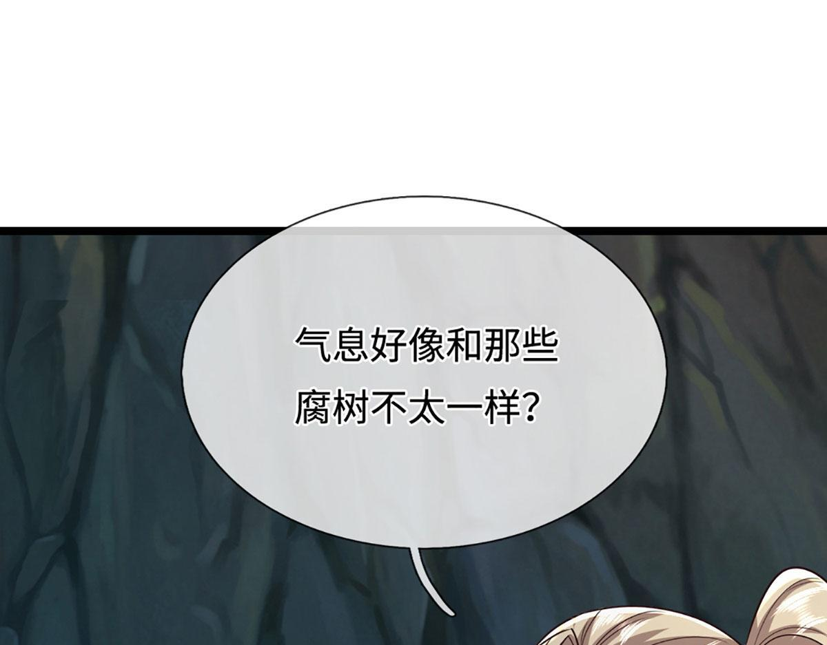 第386话 到底是何人！ 第87页