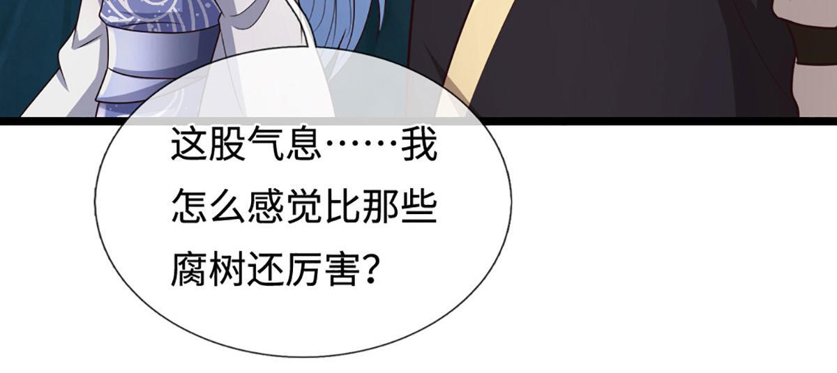 第386话 到底是何人！ 第89页
