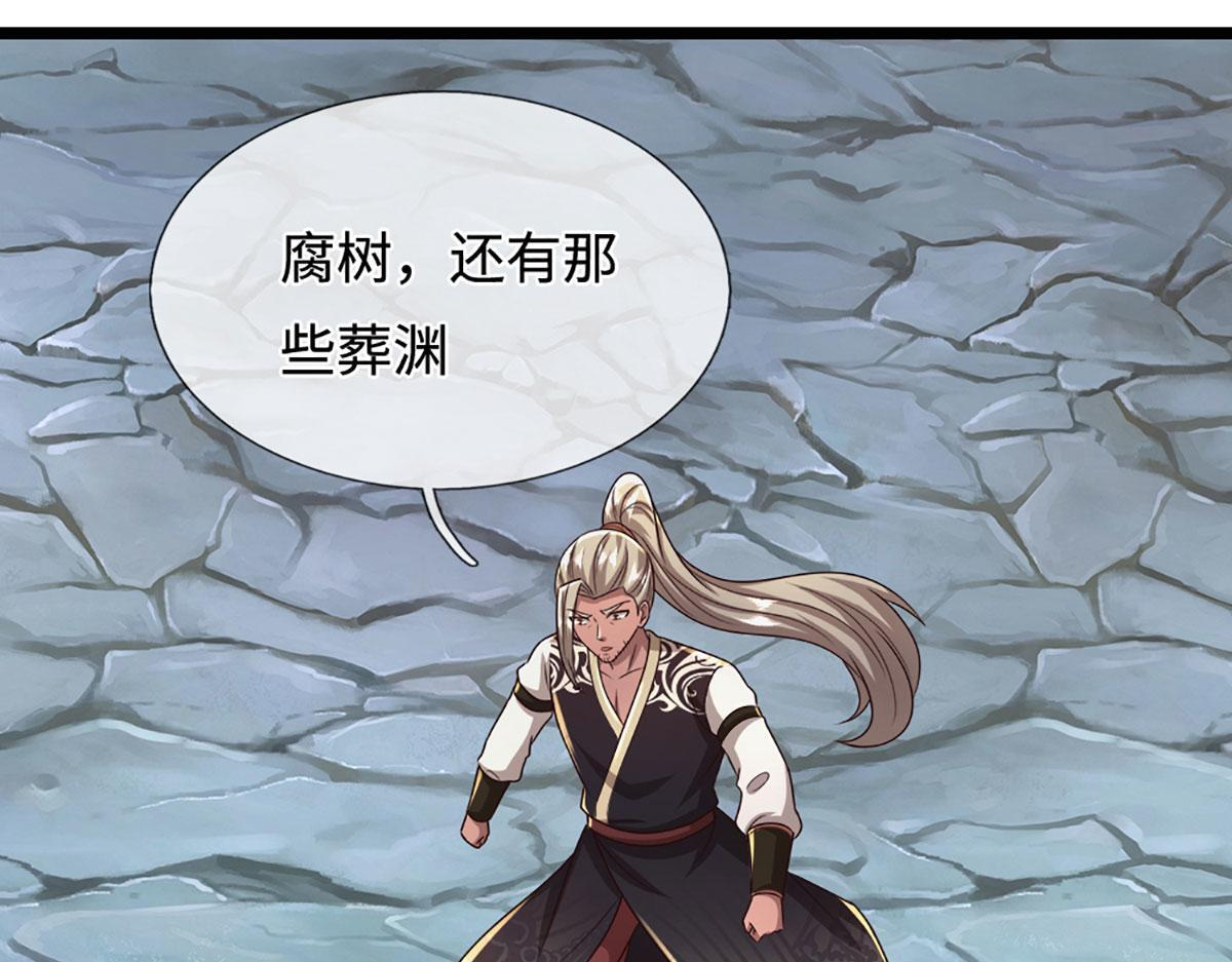 第386话 到底是何人！ 第90页