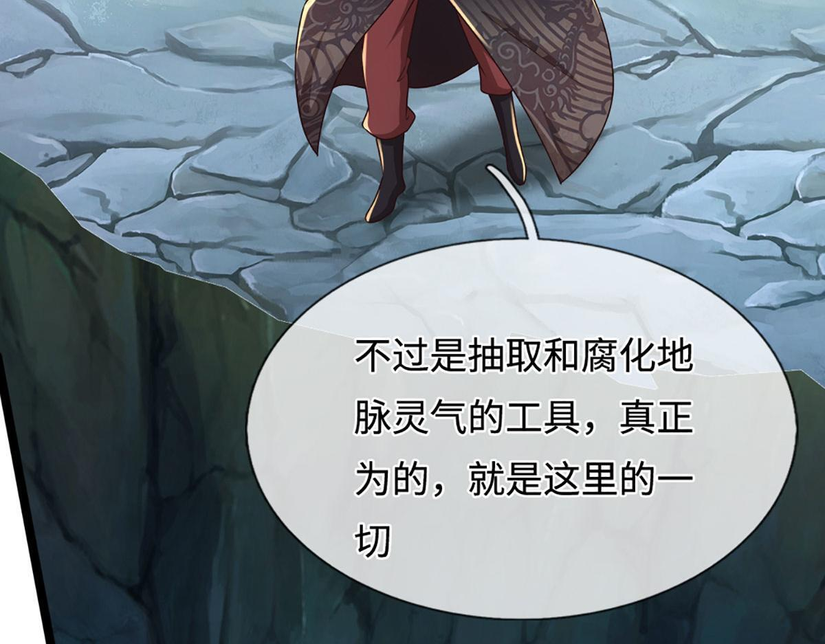 第386话 到底是何人！ 第91页