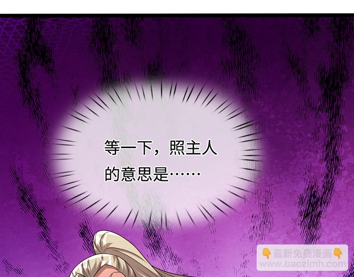 第386话 到底是何人！ 第93页