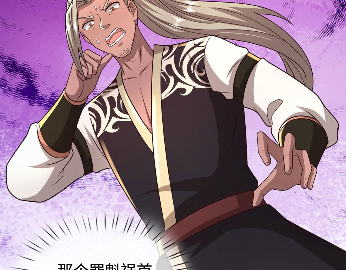 第386话 到底是何人！ 第94页
